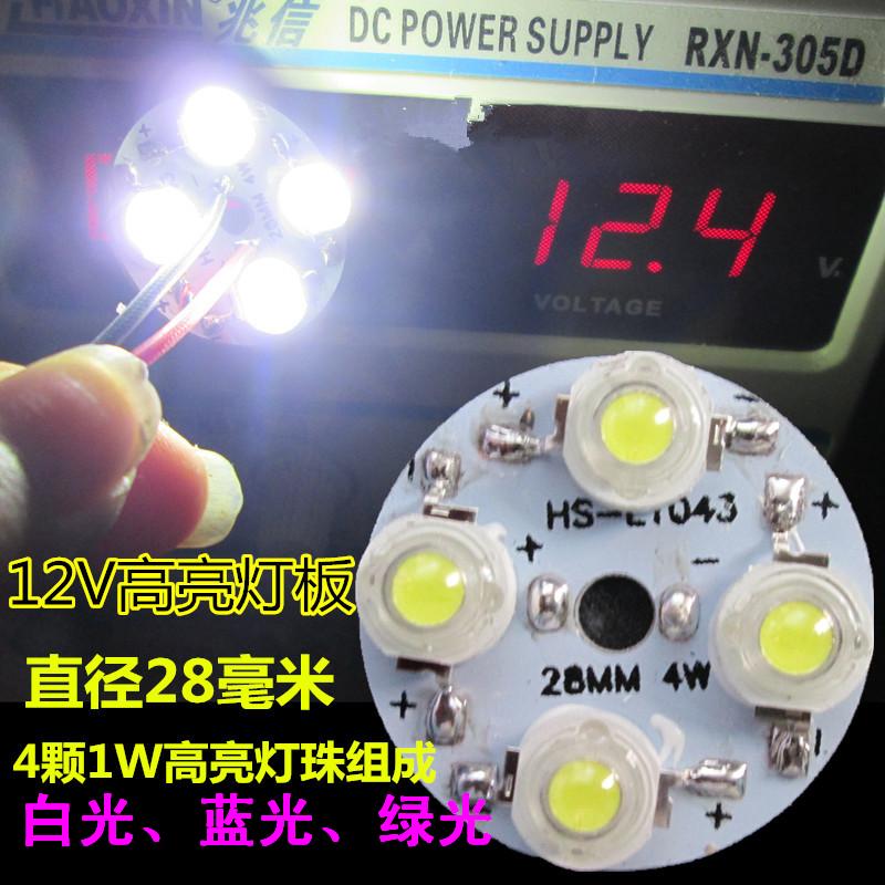 免驱动12VLED灯板大功率LED灯芯板3W4W光源板12V电瓶蓄电池改造板