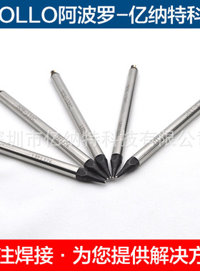 阿波罗烙铁头DS-08PCA-B 10 13 16马蹄形点焊apollo机械手焊拉咀