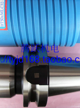 台湾正河源强力刀柄BT50-MLC32-110 BT50-MLC42-110送板手