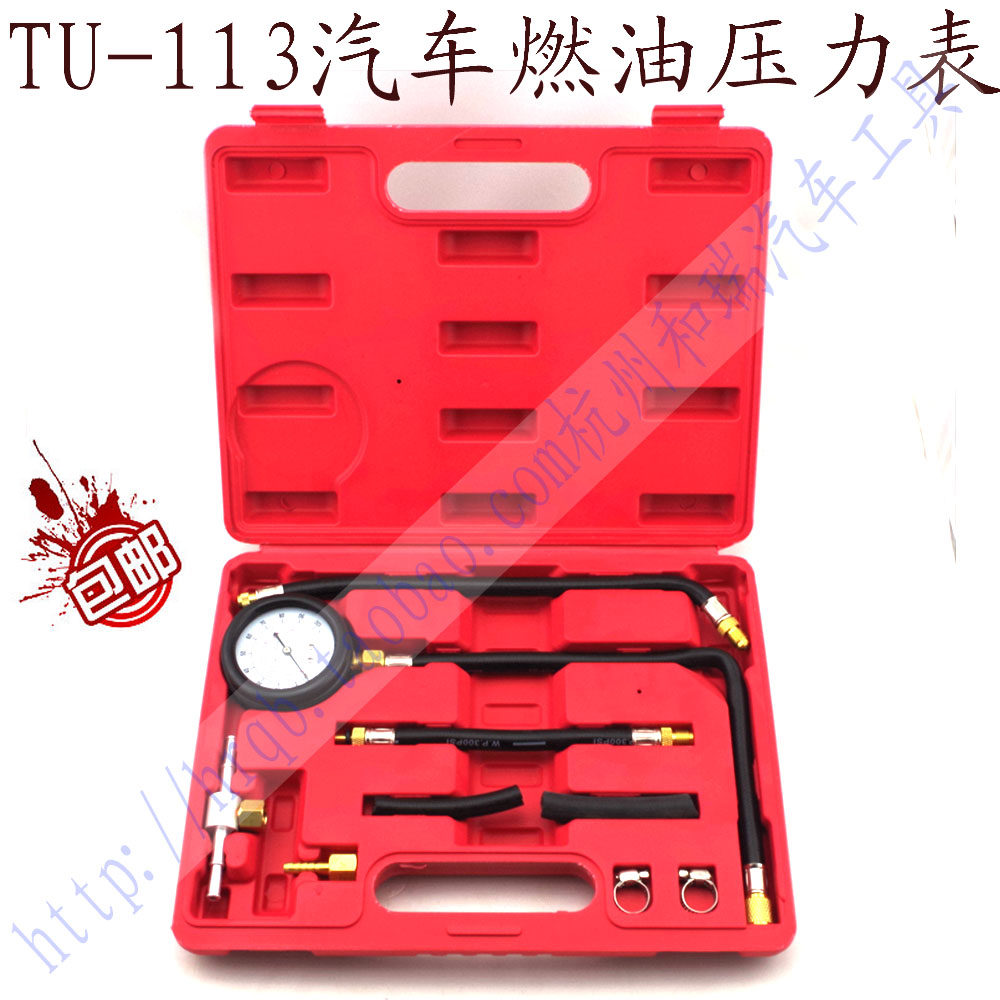 汽保工具高档TU-113燃油喷射压力表 汽油检测表 燃油压力表 包邮