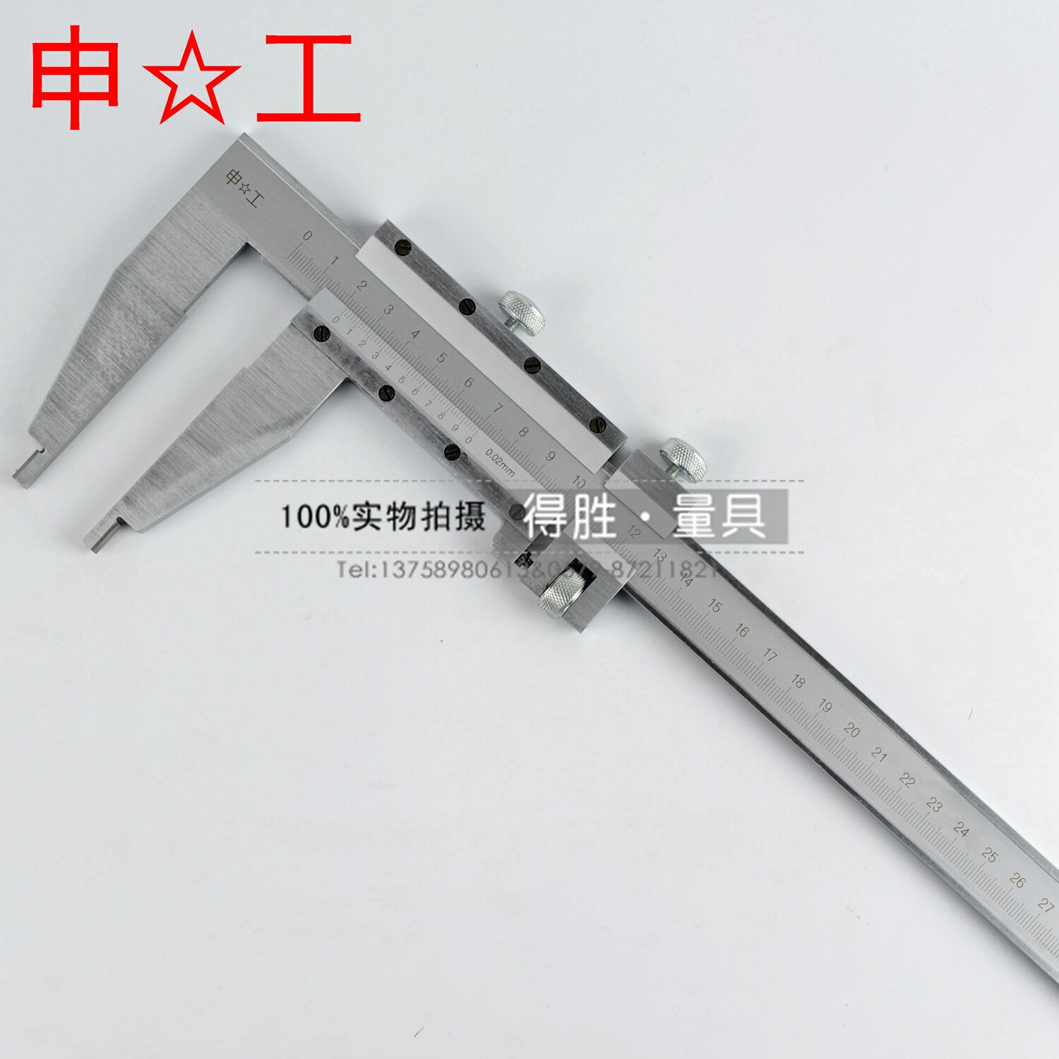 申工 不锈钢游标卡尺0-500/0-600/0-1000 0.02mm 推荐
