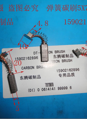 弹簧碳刷 电刷  进口电机碳刷5X7X18MM全场低价 质量保证