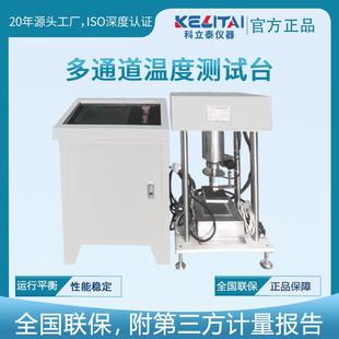 厂家多通道温度测试台触摸屏电控柜组装 操作台 配电柜琴式