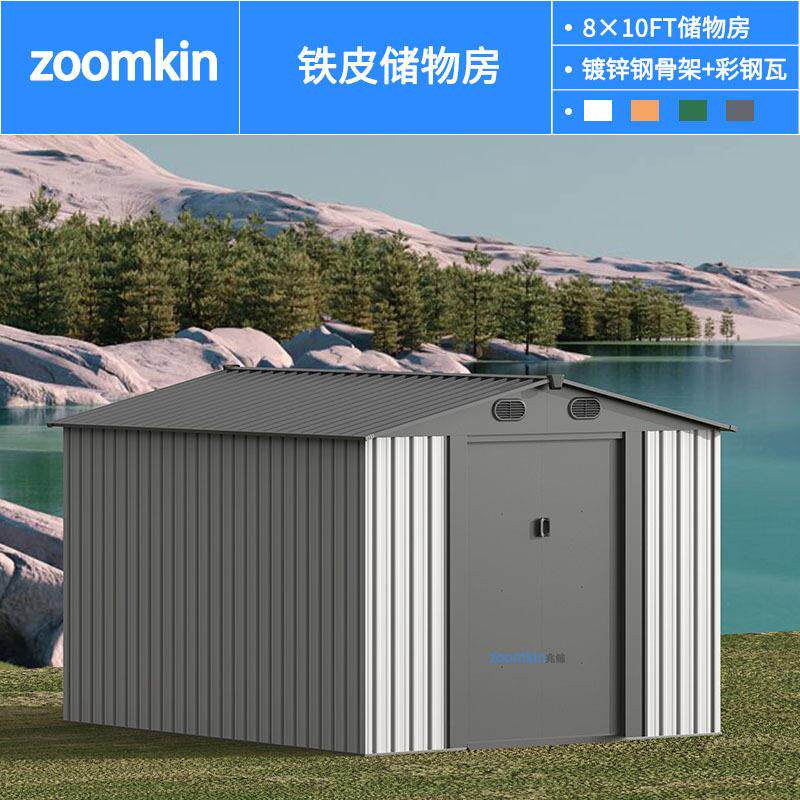 铁皮房工具房花园储物房户外房组装屋板房隔离室网红集装箱移动房