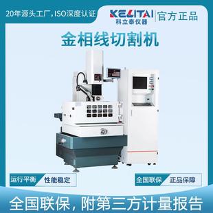 金相线切割机金属不锈钢铝基板碳钢钛合金饰品激光打孔机