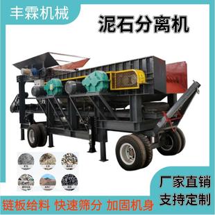 矿山矿砂石泥石分离机黏土石料筛分机全自动泥石筛选机