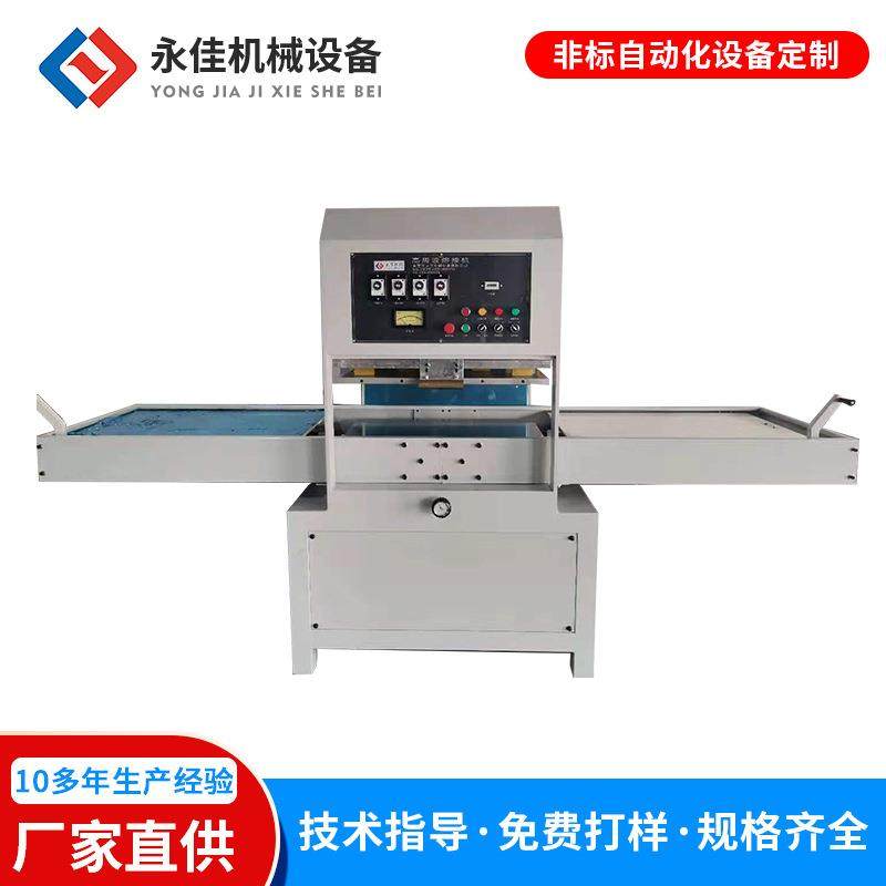 可定制单头油压左右滑台高周波机高频熔断机包装热合封口吸塑机