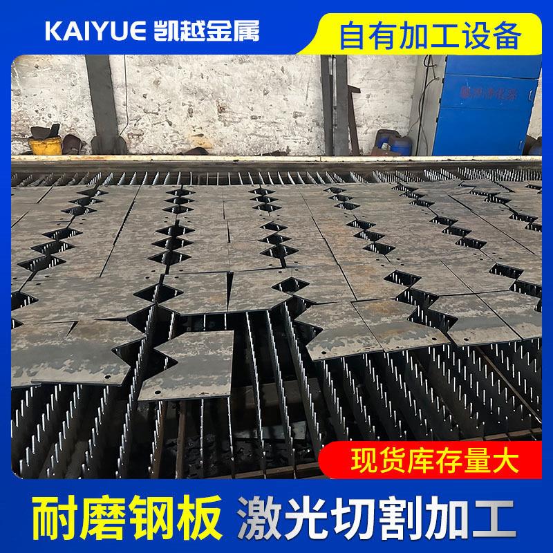 厂家现货耐磨钢板235610mm厚NM400500钢板材料钢板切割加工