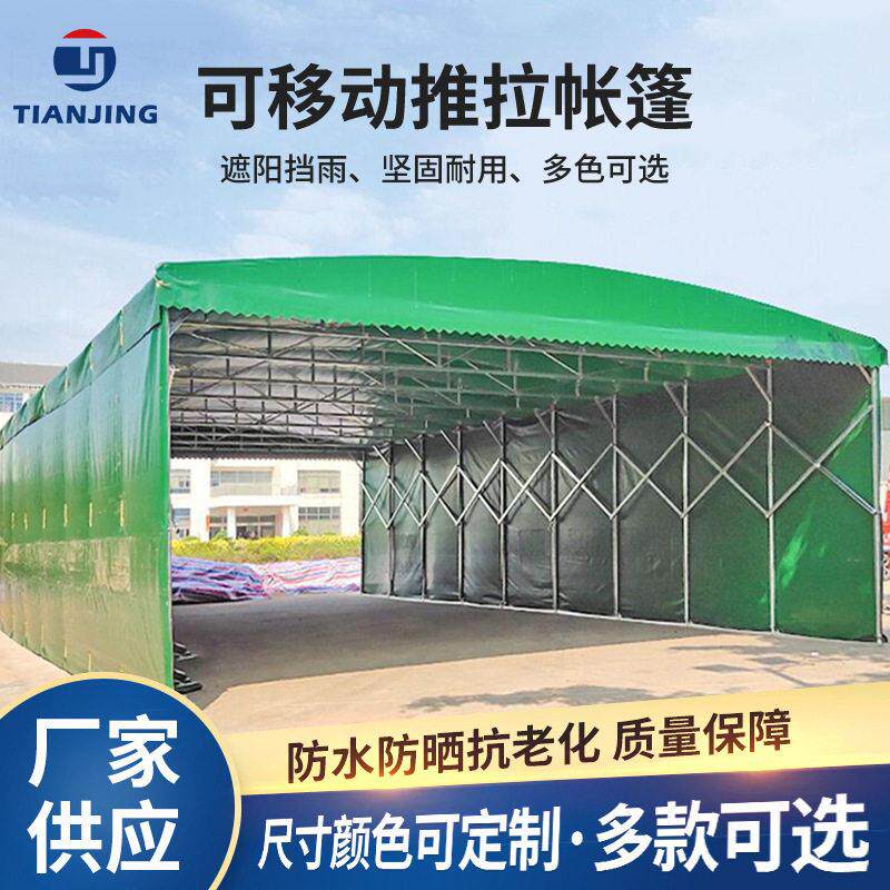 户外雨棚遮阳棚折叠伸缩推拉帐篷大排档停车棚大型可移动雨篷防雨