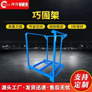 苏州厂家巧固架仓库存储重型巧固架金属物料堆垛架可拆卸周转货架