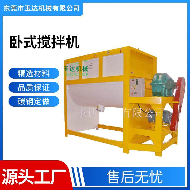 卧式搅拌机加热款不锈钢款碳钢款,清洗/食品/商业设备,食品搅拌机,淘宝优惠券,粉丝福利购,淘宝优惠卷