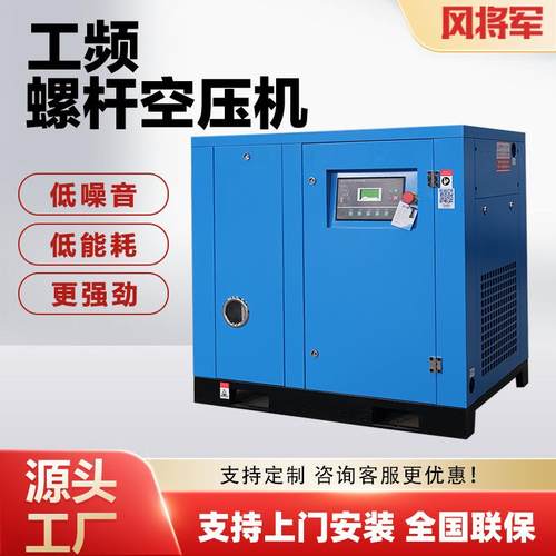 螺杆式空压机7.5/15/22/37kw工业级螺杆机工频空气压缩机