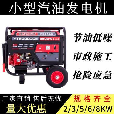 市政施工78KW小型便携开架式汽油发电机YT8000DCE/YT8000DCS