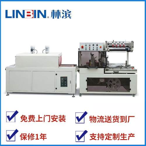 大型封口收缩机全自动封口收缩机饮料塑料包装收缩机BL-550G