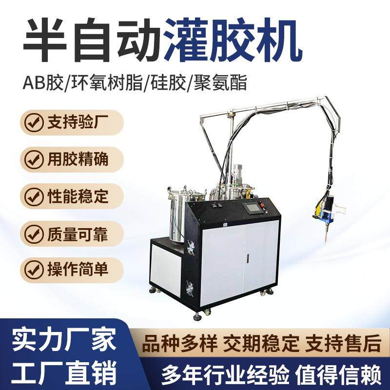 半自动灌胶机小型手持式灌胶机灌胶均匀环氧树脂AB胶灌胶机,五金/工具,电动打胶机,淘宝优惠券,粉丝福利购,淘宝优惠卷