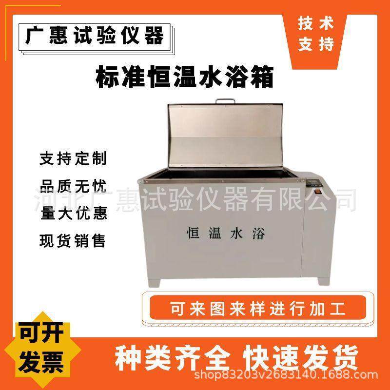 CF-B型数显恒温水浴箱恒温水槽水浴锅恒温水浴养护,工业油品/胶粘/化学/实验室用品,试验箱,淘宝优惠券,粉丝福利购,淘宝优惠卷