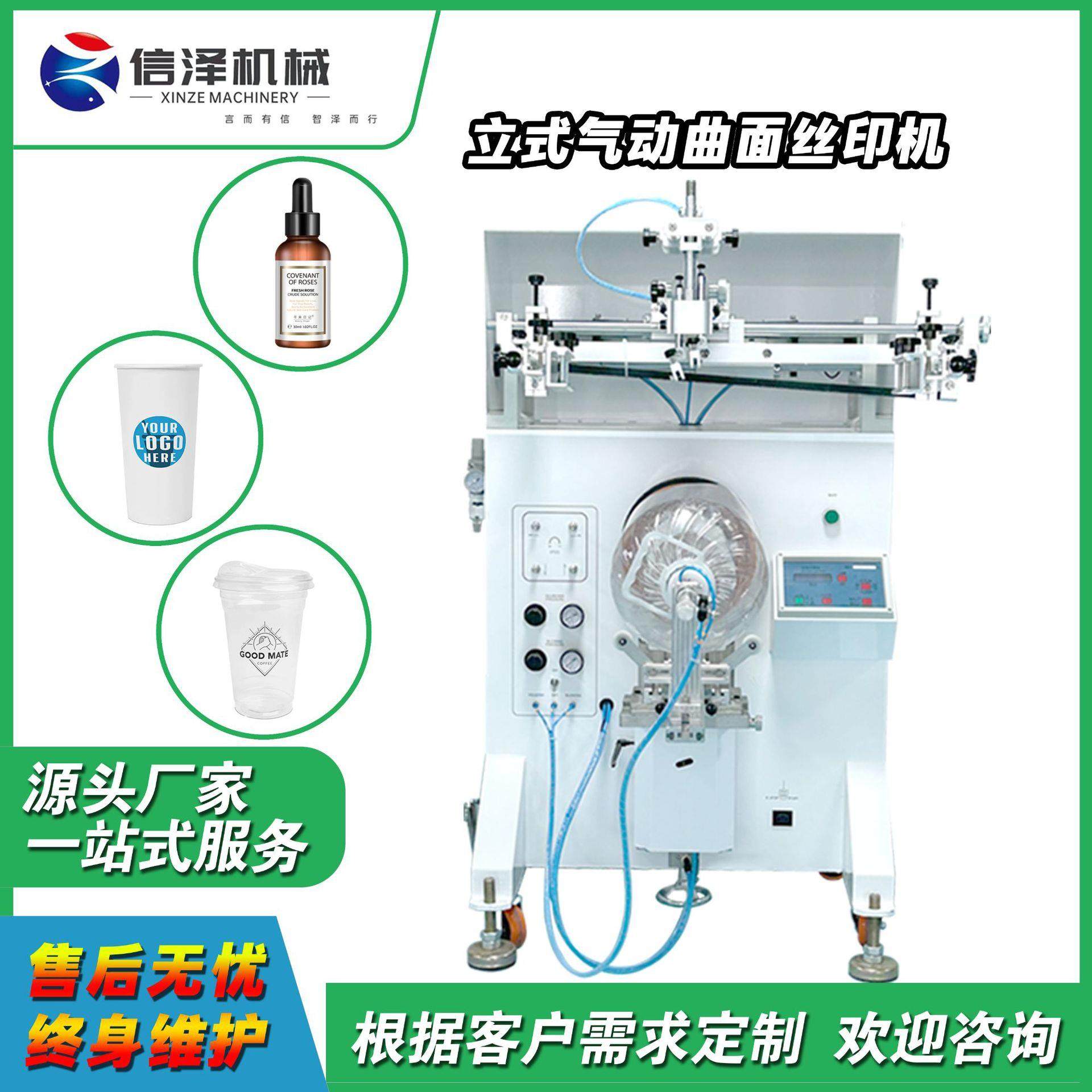半自动单色立式气动曲面丝印机适用大水瓶玻璃瓶塑料杯印刷,办公设备/耗材/相关服务,丝印机,淘宝优惠券,粉丝福利购,淘宝优惠卷