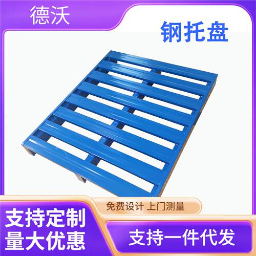 宁波厂家钢托盘二面进叉半铺金属托盘载重1500kg