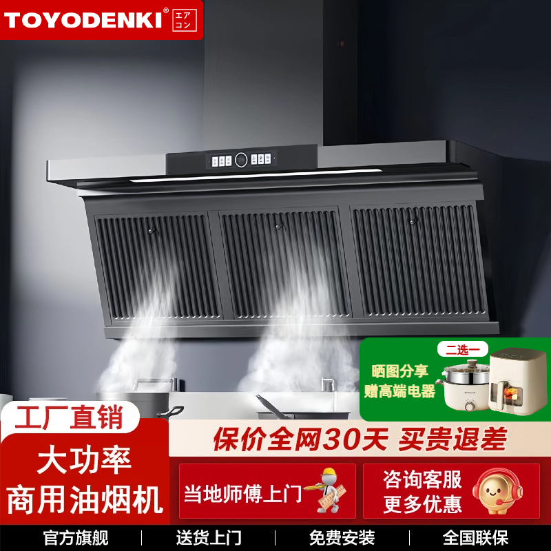 抽油烟机商用大吸力餐饮饭店食堂家用厨房柴火灶大功率排烟免清洗