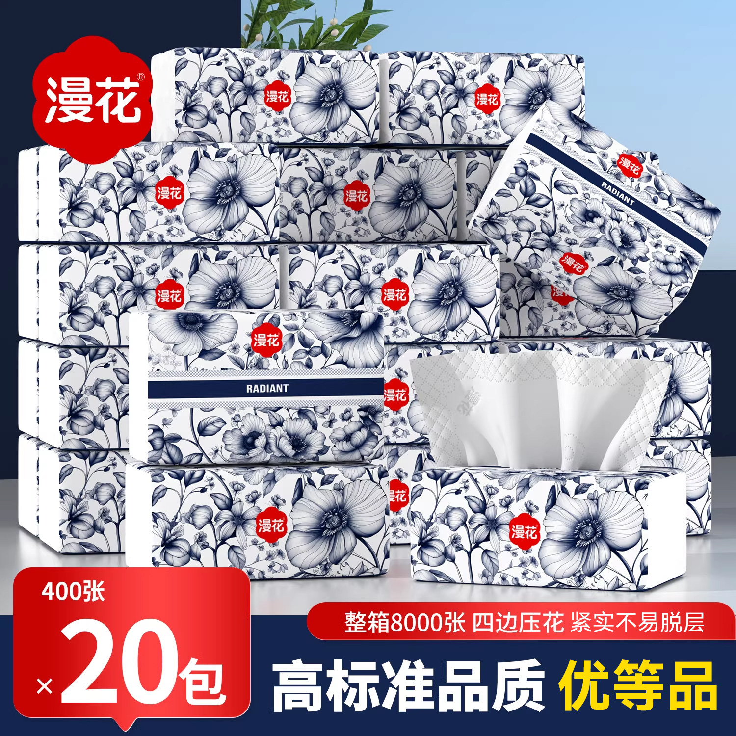 漫花抽纸加大加厚学生家用实惠装整箱餐巾纸可湿水卫生纸M