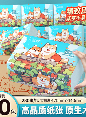 漫花抽纸整箱批卫生纸餐巾纸家用实惠装厨房面巾纸纸抽可擦手MS