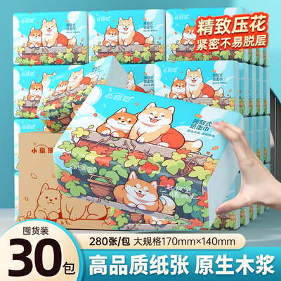 漫花抽纸整箱批卫生纸餐巾纸家用实惠装厨房面巾纸纸抽可擦手MS