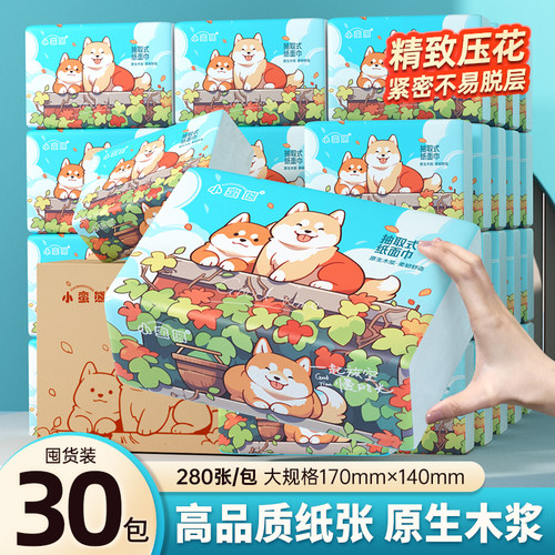 漫花抽纸整箱批卫生纸餐巾纸家用实惠装厨房面巾纸纸抽可擦手MS