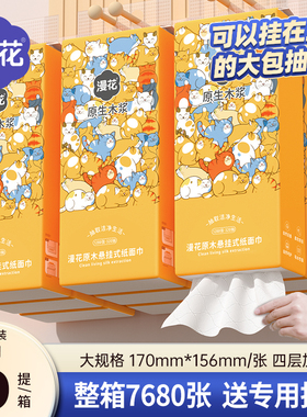 漫花大包气垫挂抽纸巾整箱装餐巾纸家用实惠装厕纸卫生纸巾擦手MS