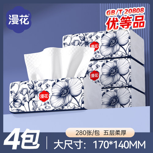 漫花国风抽纸巾整箱家用实惠装学生宿舍面巾餐巾卫生纸可擦手XM