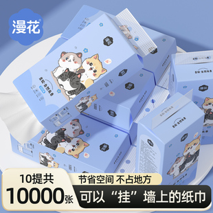 漫花抽纸家用实惠装面巾餐巾卫生纸巾整箱批悬挂式厕可擦手XU