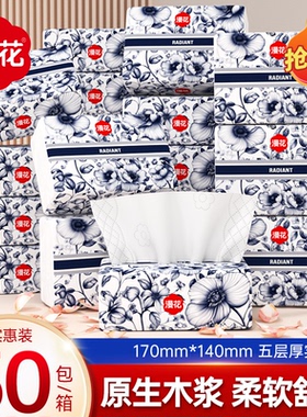 漫花纸巾抽纸整箱批卫生纸家用实惠装面巾纸抽擦手餐巾纸MS
