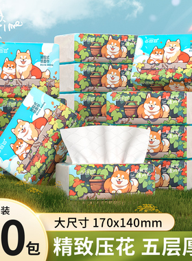 漫花抽纸五层加厚纸巾抽纸家用实惠装擦手餐巾纸卫生纸面巾手纸MS