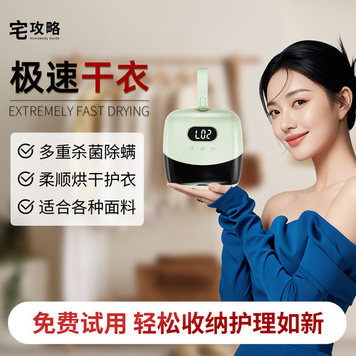 宅攻略烘干机快速干衣便携可折叠