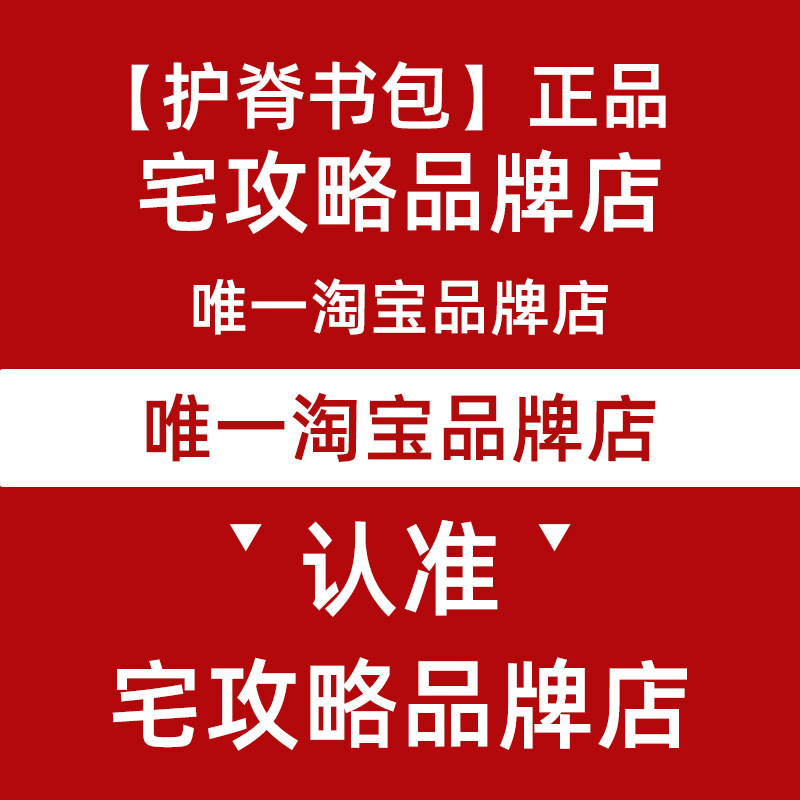宅攻略书包小学生护脊减负儿童轻便一年级大容量双肩背包图片