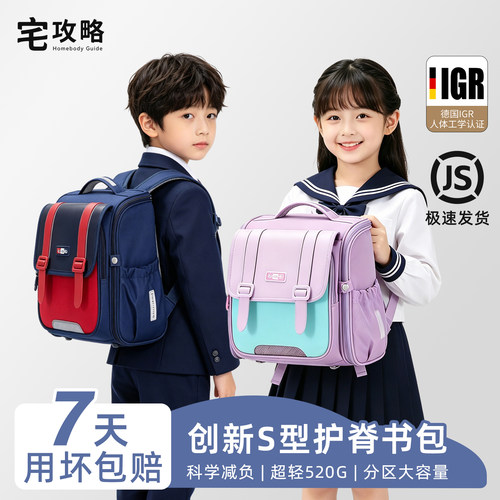 宅攻略护脊书包超轻减负防下坠
