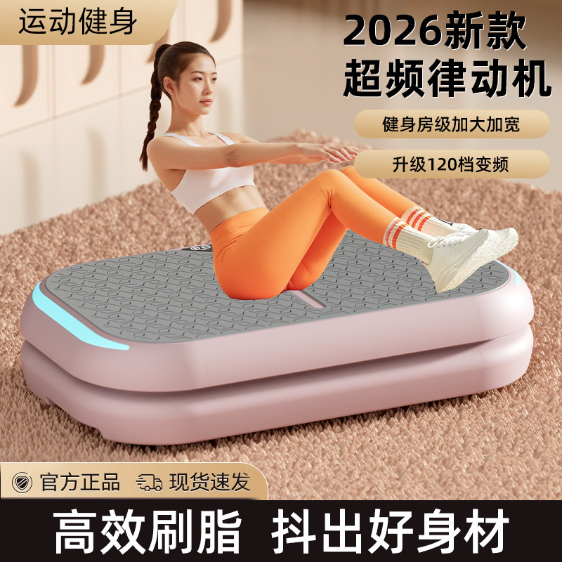 宅攻略抖抖机懒人燃脂减肥神器全身健身器材家用全身律动甩脂机