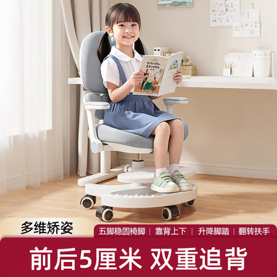 宅攻略儿童学习座椅可调节追背凳子小学生书桌椅子学生家用写字椅