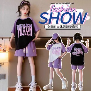 奥莱女童夏装网红炸街套装2026运动短袖短裤中大童时髦洋气两件套