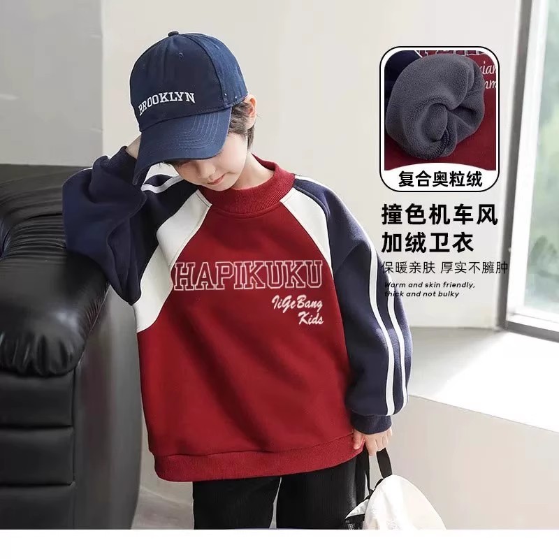 奥莱男童加绒卫衣儿童上衣2026秋冬时尚新款百搭冬装男孩洋气长袖
