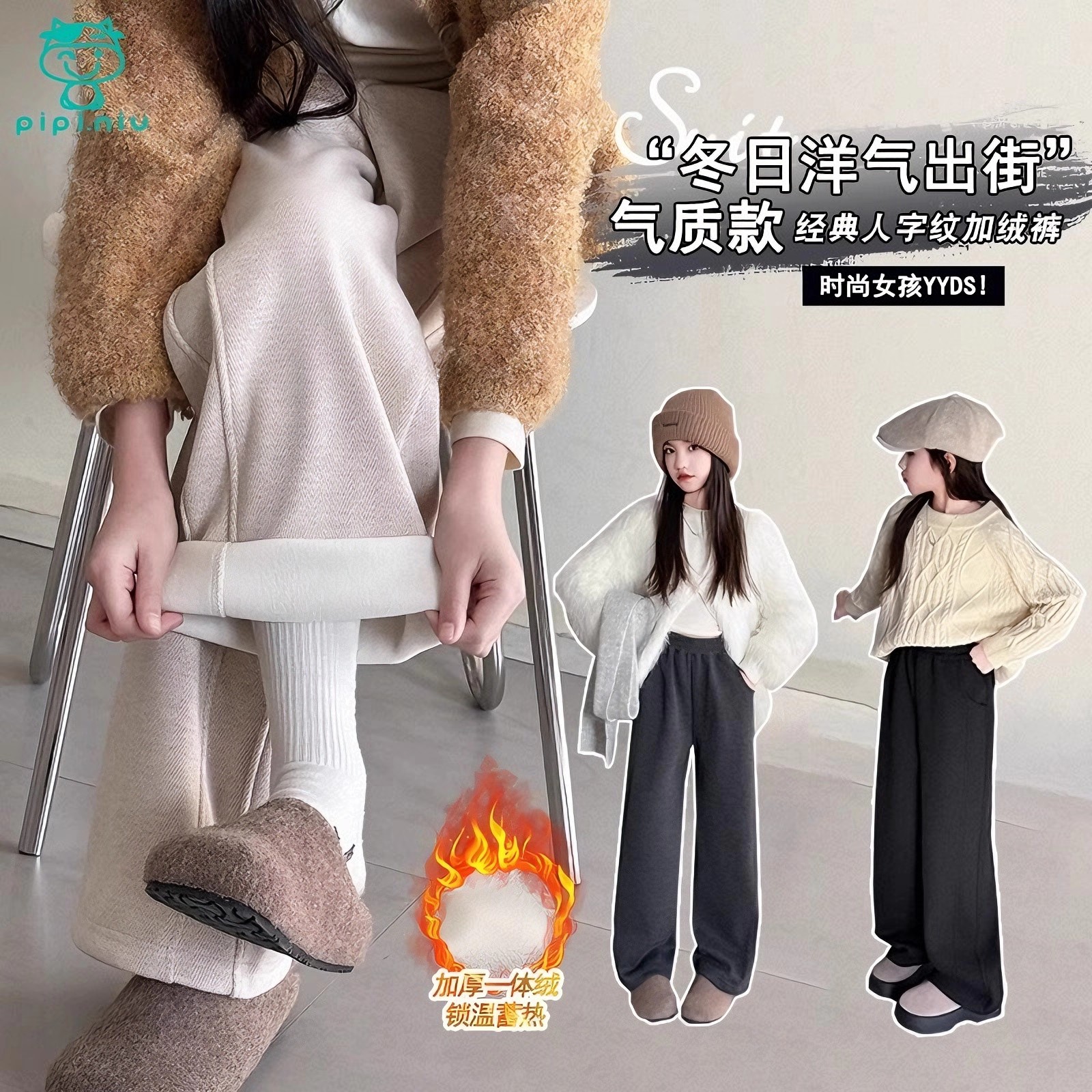 女童裤子一体绒加厚直筒阔腿裤潮