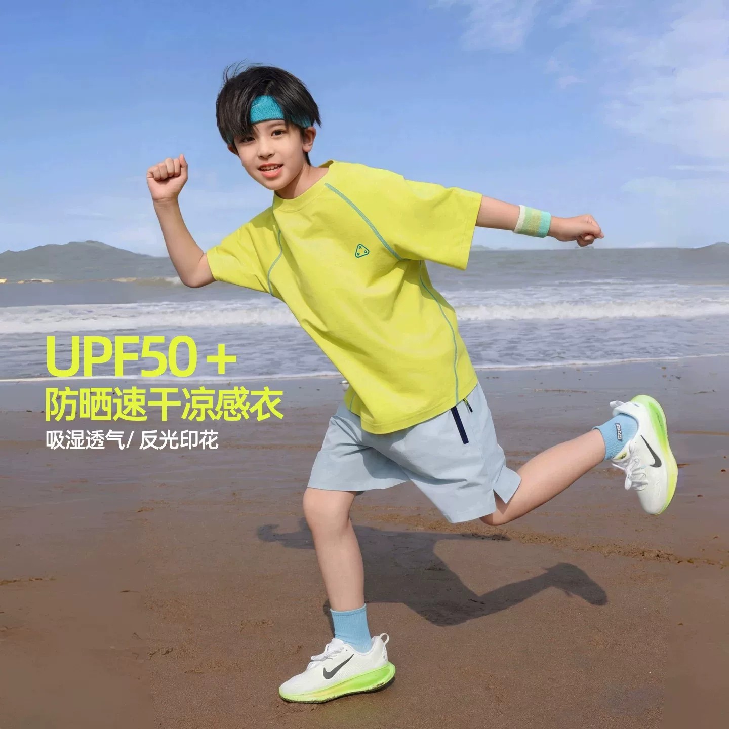 男童夏季凉感速干运动套装两件套