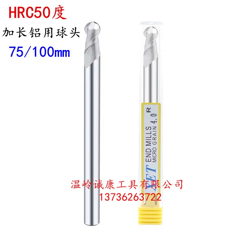 整体合金铝用加长球头铣刀 合金球刀R0.5R1R2R3R4R5R6W*75*100