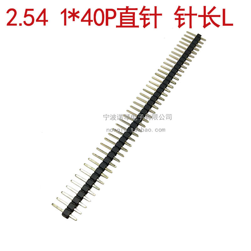 2.54间距c长排针 单排针 8.5 10 12 15 17 20 21 25 30MM 镀镍镀