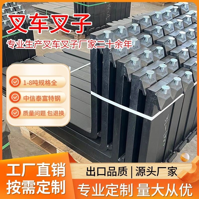 杭州合力龙工台励福m林德四驱越野叉车货叉叉齿叉子加长臂铲齿叉