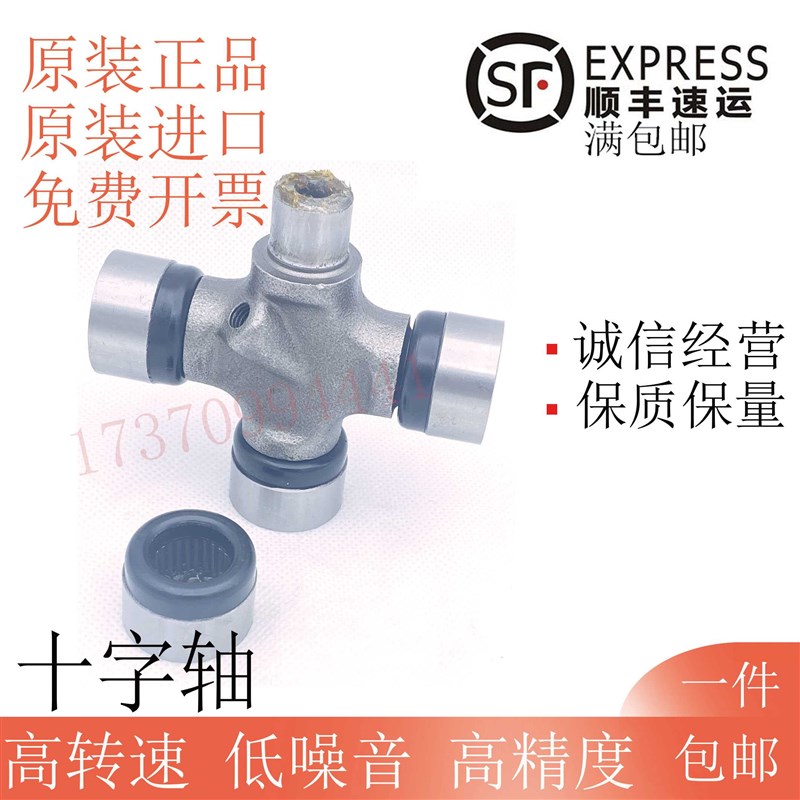 万向节十字轴传动轴承联轴器44X131 47X138 47X144 50SX165 58X17