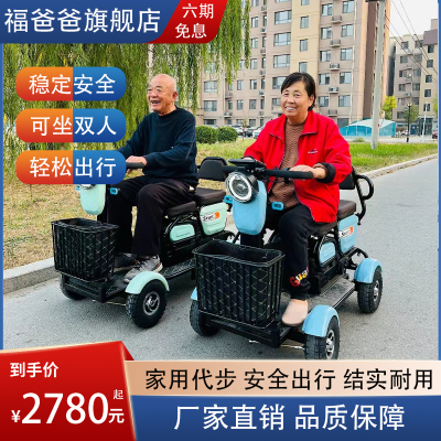 小巴士老年四轮电动车pC5双人座残疾人老年代步车电动四轮车老头