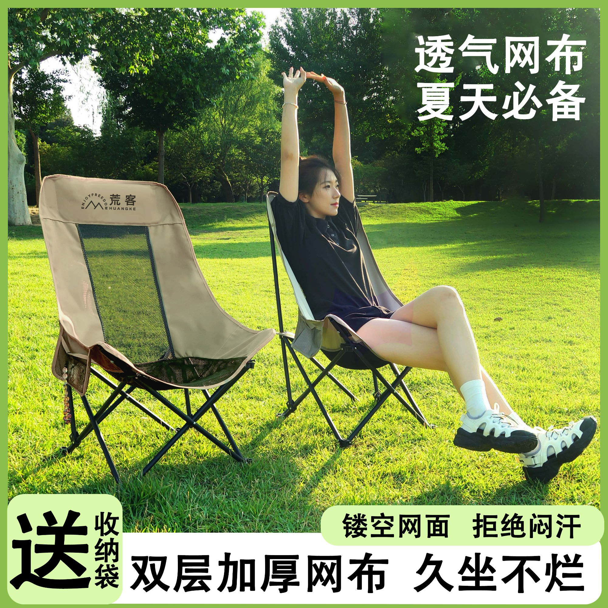 户外折叠月亮椅高背网纱露营便携