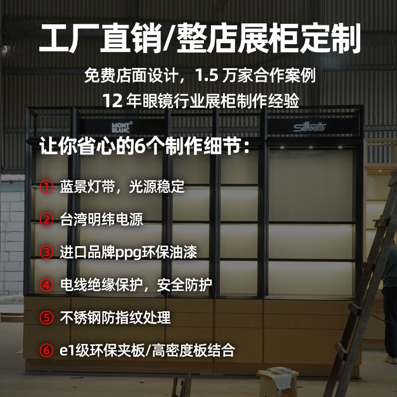 定制眼镜店展示柜 不锈钢金属眼镜中岛柜台 精品木纹陈列柜货架