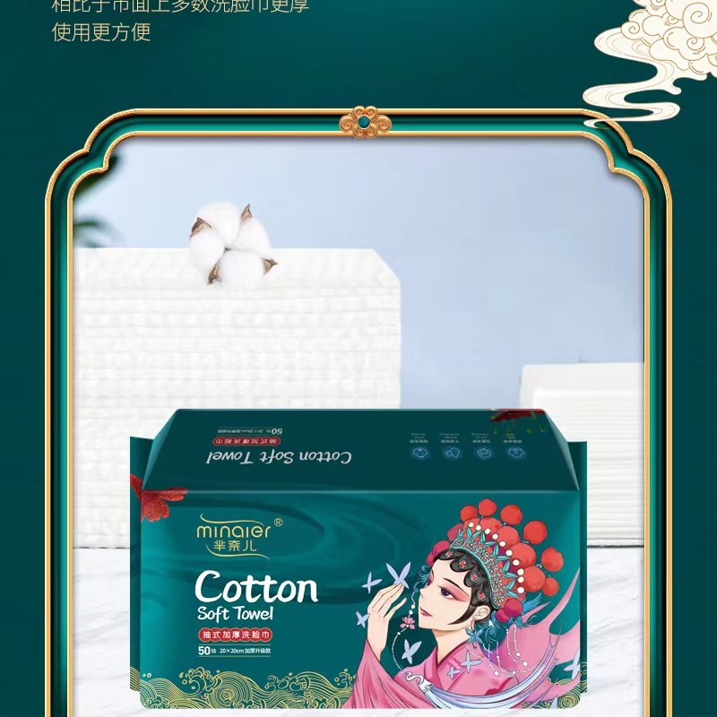 芈奈儿国潮洗脸巾一次性亲肤柔巾抽取式压缩毛巾加厚大洁面珍珠纹