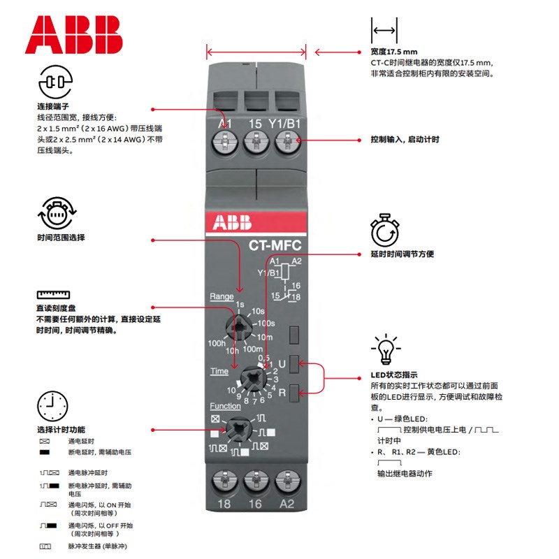 ABB时间继电器CT-MFC/ERC/AHC/ARC/EBC.12通断电延时SAC/SDC.22